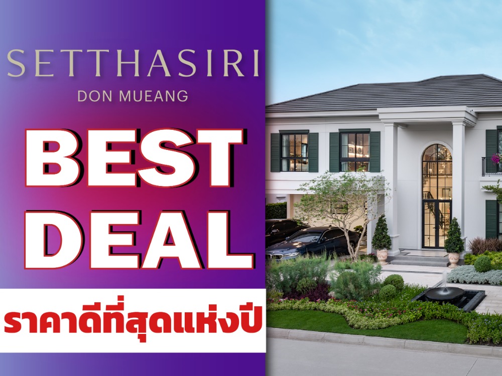 For SaleHouseVipawadee, Don Mueang, Lak Si : Setthasiri Don Mueang Special price 🔥 13.99 million * Full discount 60 sq.w. * 4 bedrooms 5 bathrooms 📱 081-983-6625