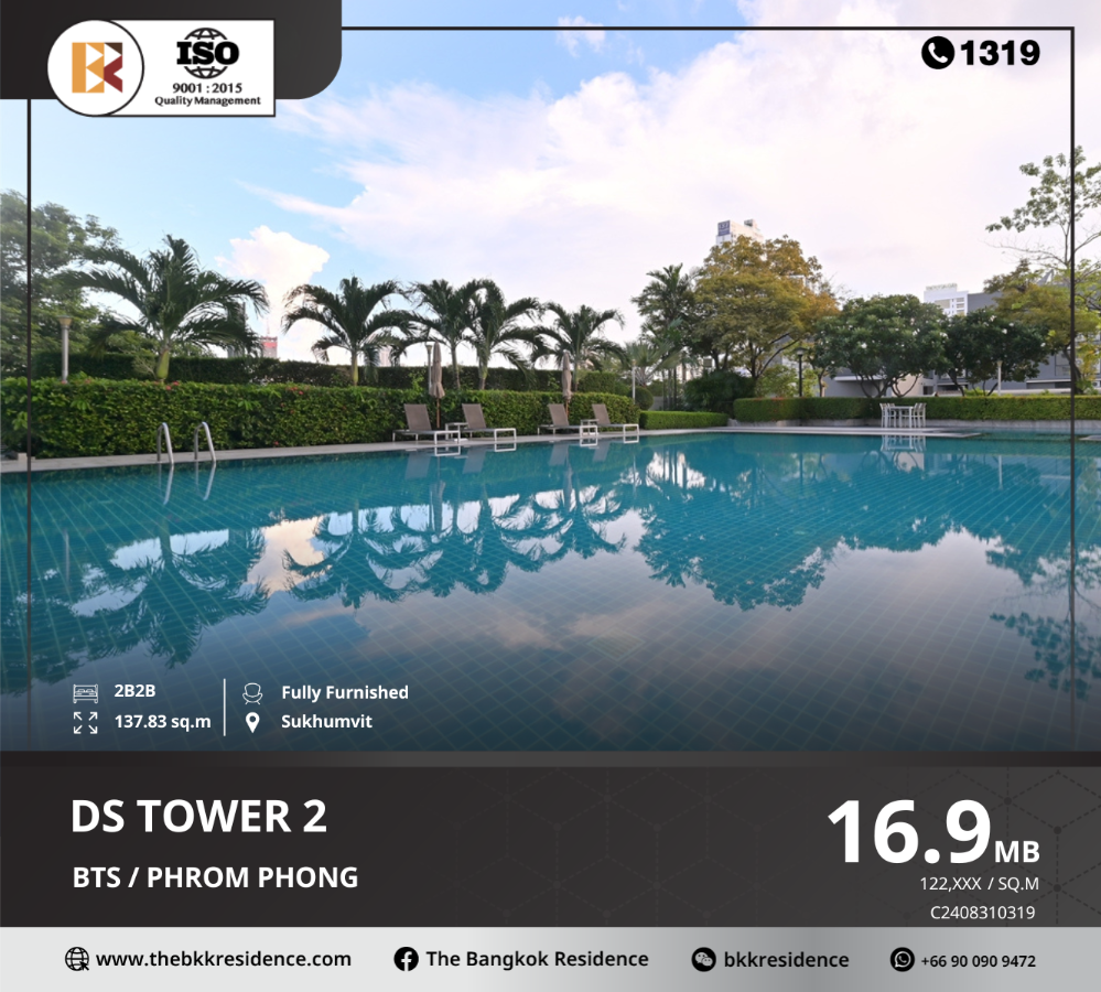 ขายคอนโดสุขุมวิท อโศก ทองหล่อ : คอนโดที่อายุเป็นเพียงตัวเลข !! DS Tower 2 คอนโดสุดฮิต ใกล้ BTS พร้อมพงษ์