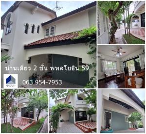 For RentHouseKasetsart, Ratchayothin : For rent: 2-storey detached house, Phahon Yothin 59, approximately 200 meters from the BTS station.