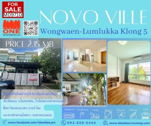 For SaleTownhousePathum Thani,Rangsit, Thammasat : Urgent sale, 2-storey townhouse, end unit, width 6.25 meters, Novo Ville (Novo Ville), Wongwaen-Lam Luk Ka, Khlong 5