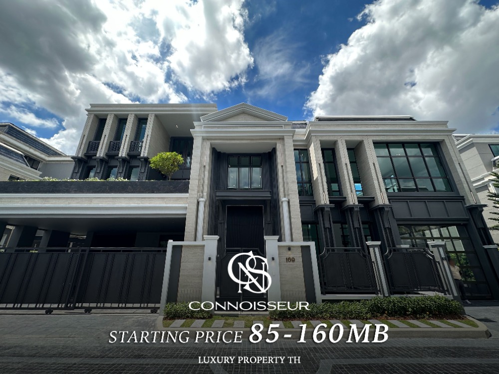 ขายบ้านพัฒนาการ ศรีนครินทร์ : CONNOISSEUR PATTANAKARN : 85-160 MB สอบถามข้อมูลเพิ่มเติม หรือ นัดหมายเยี่ยมชมโครงการ 093-962-5994 (พร้อมรับส่วนลดและโปรโมชั่นต่างๆจากเรา)