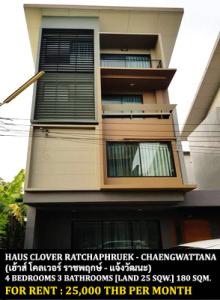 For RentTownhouseChaengwatana, Muangthong : FOR RENT HAUS CLOVER RATCHAPHRUEK - CHAENGWATTANA / 4 bedrooms 3 bathrooms / 25 Sqw. 180 Sqm. **25,000** CLOSE TO ROBINSON LIFESTYLE RATCHAPHRUEK