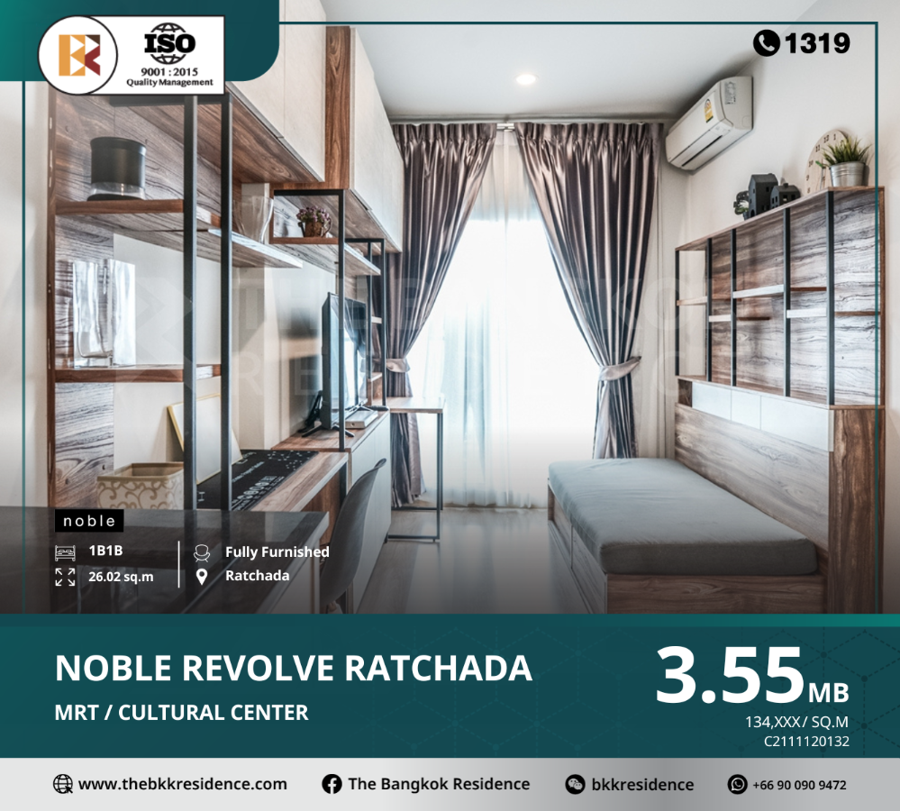 ขายคอนโดรัชดา ห้วยขวาง : Noble Revolve Ratchada 2 ย่านธุรกิจล่าสุดครบทุกฟังก์ชั่นชีวิต ใกล้ MRT ศูนย์วัฒนธรรม