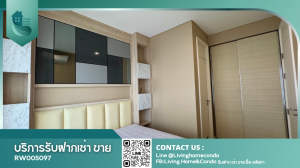 ให้เช่าคอนโดลาดพร้าว เซ็นทรัลลาดพร้าว : For rent The Saint Residence ห้องกว้าง ตกแต่งสวย วิวสวน LH-RW005097