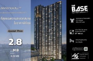 ขายคอนโดอ่อนนุช อุดมสุข : ขายคอนโด  The Base Park West Sukhumvit 77   Studio  27 ตร.ม.  คอนโดหรู ทำเลดีใจกลางเมือง ใกล้ MRT สามย่าน ห้องชั้นสูง ตำแหน่งดี ห้องหายาก เทควิวจากห้องนอนสวยมาก หาอยู่รีบเลยนะครับ