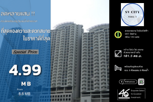 ขายคอนโดพระราม 3 สาธุประดิษฐ์ : ขายคอนโด  SV City Rama 3 Condo  3 ห้องนอน 101.5 ตร.ม.  คอนโดพร้อมอยู่ ริมแม่น้ำเจ้าพระยา ห้องสวย เฟอร์นิเจอร์ เครื่องใช้ไฟฟ้าครบ พร้อมให้เข้าชม สนใจนัดชมได้เลยค่ะ