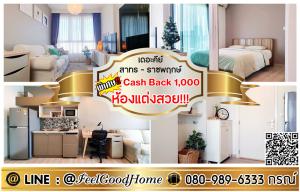 For RentCondoThaphra, Talat Phlu, Wutthakat : ***For rent The Key Sathorn-Ratchapruek (Beautifully decorated room!!! + Near BTS Wutthakat) *Get a special promotion* LINE: @Feelgoodhome (with @ in front)