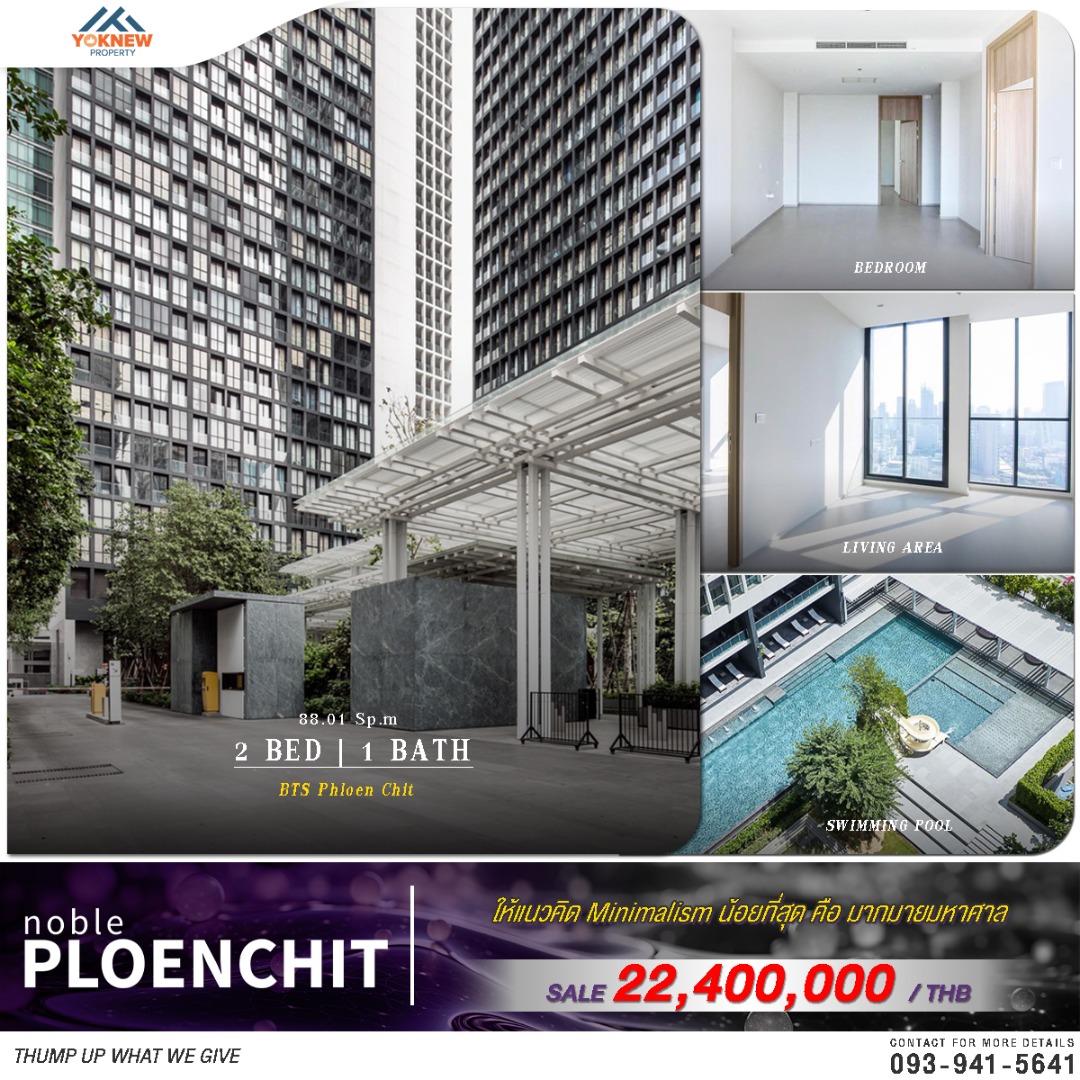 For SaleCondoWitthayu, Chidlom, Langsuan, Ploenchit : Ready to sell✨ Noble Ploenchit comes with a private lift, open corner room, not blocked, beautiful view, very good location 🎯