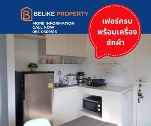 For RentCondoRatchadapisek, Huaikwang, Suttisan : #BL0118 For rent: Chapter one eco Ratchada Huai Khwang, fully furnished with washing machine, 14,500 baht