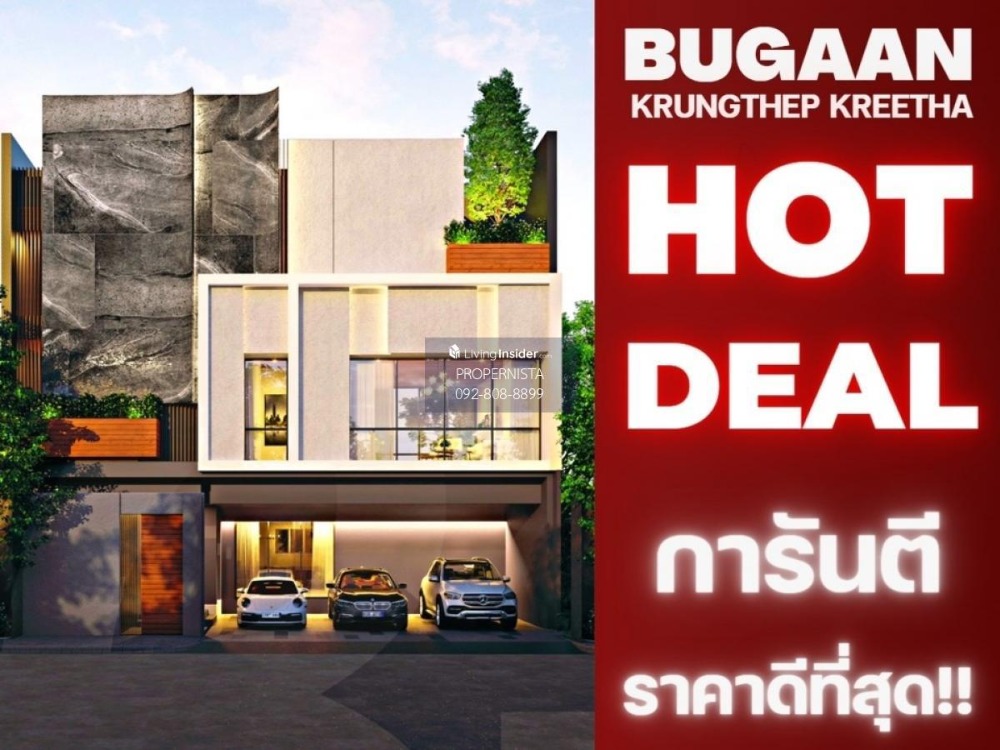 Sale DownHousePattanakan, Srinakarin : 𝐁𝐮𝐠𝐚𝐚𝐧 𝐊𝐫𝐮𝐧𝐠𝐭𝐡𝐞𝐩 𝐊𝐫𝐞𝐞𝐭𝐡𝐚  𝟑 bedrooms, 𝟓 bathrooms, 𝟑 parking spaces, guaranteed best price💯📱𝟎𝟗𝟐-𝟖𝟎𝟖𝟖𝟖𝟗𝟗