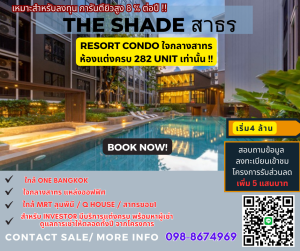 For SaleCondoSathorn, Narathiwat : 📌 Fully furnished room, new resort style frame, few units, in the heart of Lumpini-Sathorn! Near ONE BANGKOK, Sathorn Soi 1, Yen Akat Soi / Suitable for investment, guaranteed high return of 8% per year !! / 098-8674969 / Line: Stampp2829📌