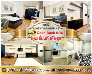 For RentCondoEakachai, Bang Bon : ***For rent: Lumpini Condo Town Ekamai 48 (Beautiful room!!! Comfortable, brand new throughout the room!!!) *Get a special promotion* LINE: @Feelgoodhome (with @ in front)