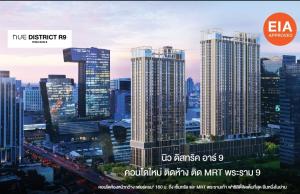 For SaleCondoRama9, Petchburi, RCA : Condo for sale, Nue District R9 project, front building, with furniture package