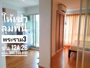 For RentCondoRama3 (Riverside),Satupadit : ✅ Lumpini Park Riverside Rama 3, high floor, good price, riverside condo, Bang Phong Phang, Yan Nawa, fully furnished condo for rent, ready to move in, 12A floor, size 26 sq m., Building C, price 8,000 baht per month, minimum 1 year contract, interested, 