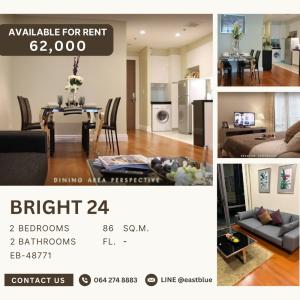 ให้เช่าคอนโดสุขุมวิท อโศก ทองหล่อ : Cozy 2 Bedroom Bright 24 , Homey Feeling 62,000 per month