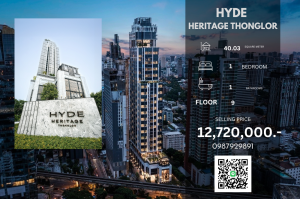 ขายคอนโดสุขุมวิท อโศก ทองหล่อ : Hyde Heritage Thonglor !! ULTIMATE CLASS Condominium ใจกลางทองหล่อ พร้อมให้เข้าอยู่แล้ววันนี้ !!! ชมโครงการ โทร. 0987929891