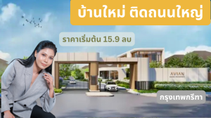 For SaleHousePattanakan, Srinakarin : Single house, new project, best location, on the main road, Krungthep Kreetha