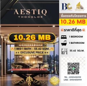 For SaleCondoSukhumvit, Asoke, Thonglor : 🔥🔥 𝙁𝙊𝙍 𝙎𝘼𝙇𝙀: Actual room 𝐀𝐄𝐒𝐓𝐈𝐐 𝐓𝐡𝐨𝐧𝐠𝐥𝐨𝐫 , 𝟏 𝘽𝙚𝙙 𝟏 𝘽𝙖𝙩𝙝, 𝟑𝟑.𝟔𝟐 𝐬𝐪.𝐦., 𝙋𝙧𝙞𝙘𝙚 𝟏𝟎.𝟐𝟔 𝙈𝘽 Contact Khun Nat 𝟎𝟗𝟓𝟗𝟒𝟏𝟓𝟗𝟗𝟗