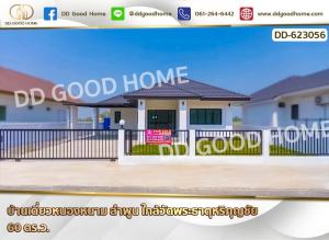 For SaleHouseLamphun : Single house in Nong Nam, Lamphun, near Wat Phra That Hariphunchai