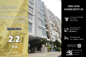 For SaleCondoOnnut, Udomsuk : Condo for sale: The Link Sukhumvit 50, 1 bedroom, 30 sq m., good price!! Very beautiful room, near BTS On Nut. Interested, please make an appointment to view.