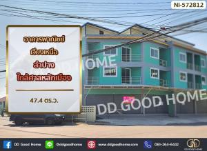 For SaleShophouseLampang : Commercial building, Wiang Nuea, Lampang, near City Pillar Shrine