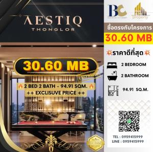 For SaleCondoSukhumvit, Asoke, Thonglor : 🔥🔥 𝙁𝙊𝙍 𝙎𝘼𝙇𝙀: Actual room 𝐀𝐄𝐒𝐓𝐈𝐐 𝐓𝐡𝐨𝐧𝐠𝐥𝐨𝐫 , 𝟐 𝘽𝙚𝙙 𝟐 𝘽𝙖𝙩𝙝, 𝟗𝟒.𝟗𝟏 𝐬𝐪.𝐦., 𝙋𝙧𝙞𝙘𝙚 𝟑𝟎.𝟔𝟎 𝙈𝘽 Contact Khun Nat 𝟎𝟗𝟓𝟗𝟒𝟏𝟓𝟗𝟗𝟗