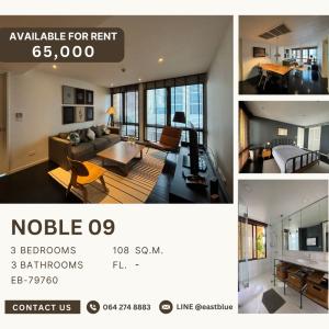 For RentCondoWitthayu, Chidlom, Langsuan, Ploenchit : Noble 09 3 Beds for rent and sell 65,000 per month