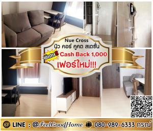 For RentCondoPathum Thani,Rangsit, Thammasat : ***For rent: New Core Kukot Station (New furniture!!! Whole room + washing machine) *Get a special promotion* LINE: @Feelgoodhome (with @ in front)