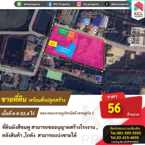 For SaleLandMahachai Samut Sakhon : Land for sale on Khlong Rat Samakkhi Road, Na Di Subdistrict, area 6-0-52.4 rai