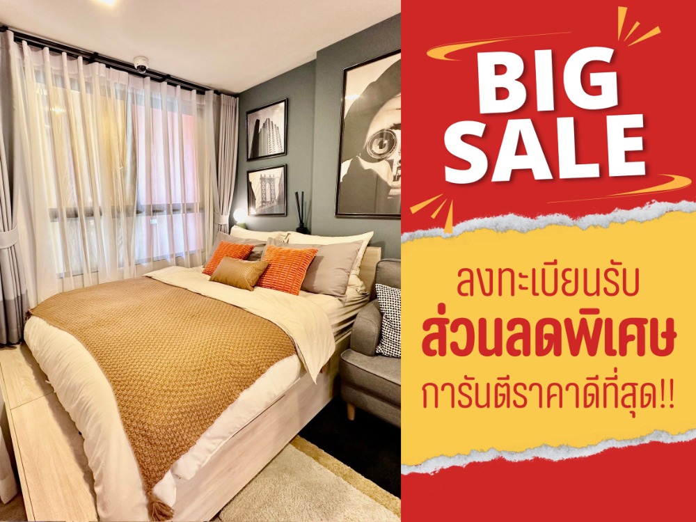 ขายคอนโด : (คอนโดเลี้ยงสัตว์ได้) ห้องมือ 1 จากโครงการ ขาย THE MUVE Sukhumvit 107 | เดอะ มูฟ สุขุมวิท 107  ราคาพิเศษ 1.79 บาท  ฟรีเฟอร์นิเจอร์ และเครื่องใช้ไฟฟ้า