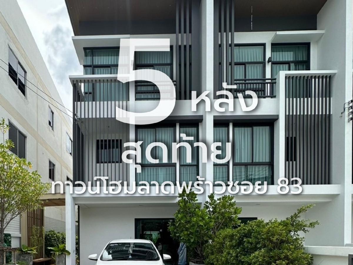 For SaleHome OfficeChokchai 4, Ladprao 71, Ladprao 48, : For sale: COZY BNTD Townhome, Lat Phrao Soi 83