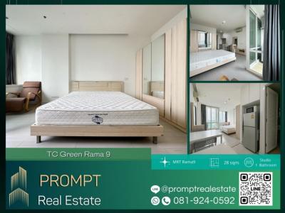 ให้เช่าคอนโดพระราม 9 เพชรบุรีตัดใหม่ RCA : ST12639 - TC Green Rama 9 - 28 sqm  - MRT Rama9 - Central Rama 9 - Expressway