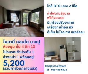 For RentCondoSamut Prakan,Samrong : 📌Condo for rent, Miami Bang Pu, Building 13, 4th floor, corner room, 1 month deposit, 1 month advance payment, cheap rent 5,200 baht