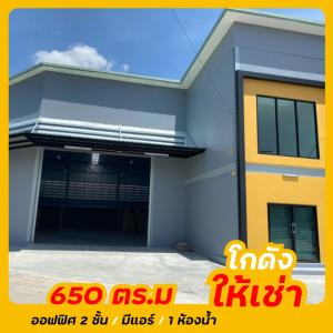 For RentWarehouseRama 2, Bang Khun Thian : Warehouse/office for rent, Thian Thale, Tha Kham Subdistrict, Bang Khun Thian District, Bangkok, area 650 sq m.