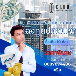 For SaleCondoRama9, Petchburi, RCA : Condo investors for rent, hurry up, buy a lot, negotiable price ✅