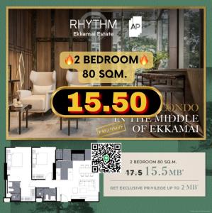 For SaleCondoSukhumvit, Asoke, Thonglor : 🔥🔥FOR SALE: 𝐑𝐡𝐲𝐭𝐡𝐦 𝐄𝐤𝐤𝐚𝐦𝐚𝐢 𝐄𝐬𝐭𝐚𝐭𝐞, 𝟐 𝐁𝐞𝐝, 𝟖𝟎 𝐬𝐪𝐦., 𝐏𝐫𝐢𝐜𝐞 𝟏𝟓.𝟓𝟎𝐦𝐛 Contact Mr. Nat 𝟎𝟗𝟓𝟗𝟒𝟏𝟓𝟗𝟗𝟗