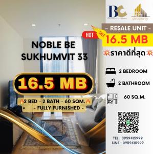 For SaleCondoSukhumvit, Asoke, Thonglor : 🔥🔥FOR SALE: For Sale N Baymax 33, 2 Baymax, 60Hz, 16.5Hz Contact Khun Nat 𝟎𝟗𝟓𝟗𝟒𝟏𝟓𝟗𝟗𝟗