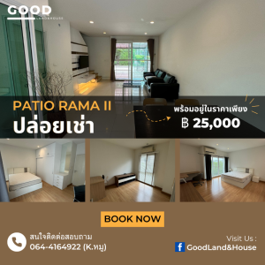 For RentHouseRama 2, Bang Khun Thian : House for rent, Patio Rama II, fully furnished, ready to move in, a house with a shady atmosphere, very nice to live in.