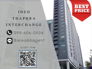 For SaleCondoThaphra, Talat Phlu, Wutthakat : 🔥 For sale!! IDEO Tha Phra Interchange Condo