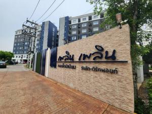 For SaleCondoPathum Thani,Rangsit, Thammasat : Condo for sale, Plearn Plearn Rangsit Workpoint 1, 4th floor, room 406 (large room, lots of freebies)