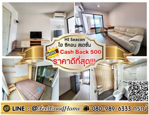 For RentCondoPattanakan, Srinakarin : ***For rent: Hi Seacon Station (best price!!! + very good location) *Get a special promotion* LINE: @Feelgoodhome (with @ in front)