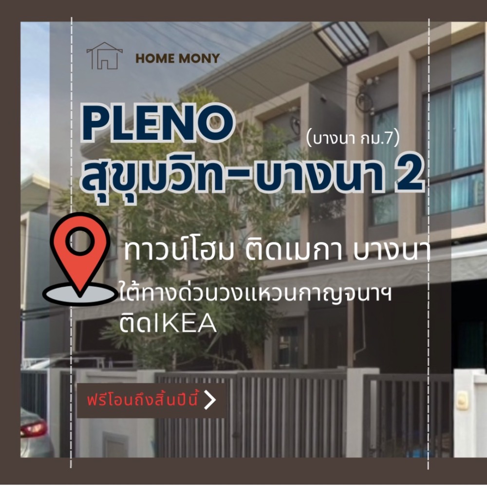 For SaleTownhouseSamut Prakan,Samrong : ❣️❣️Townhouse for sale next to Mega Bangna ❣️❣️