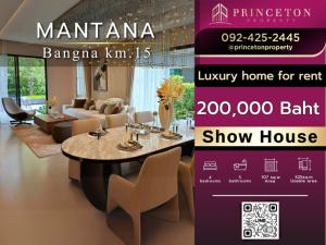 For RentHouseSamut Prakan,Samrong : For Rent MANTANA Bangna KM. 15 📞092-4252445