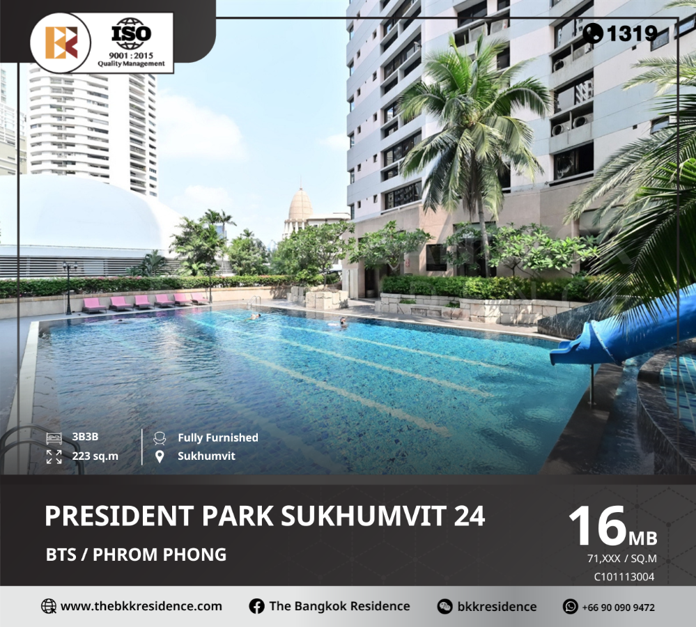 ขายคอนโดสุขุมวิท อโศก ทองหล่อ : President Park Sukhumvit 24 คอนโดพร้อมอยู่ เดินทางสะดวก President Park ไซส์ครอบครัว ใกล้ BTS พร้อมพงษ์