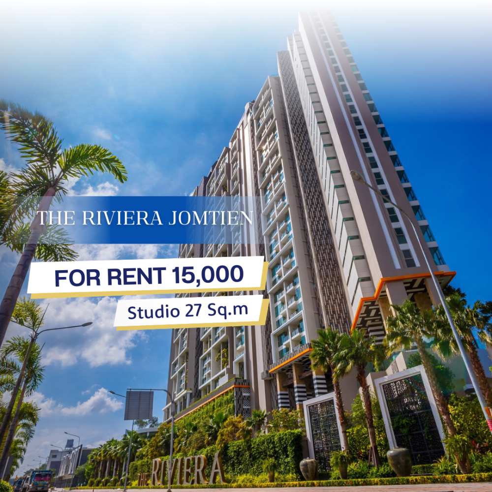 ให้เช่าคอนโดพัทยา บางแสน ชลบุรี สัตหีบ : 📍The Riviera Jomtien  For rent 15,000/month Studio 27 Sq.m - Studio