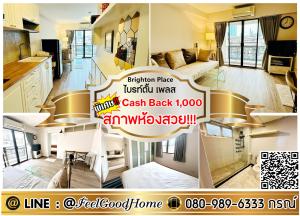 For RentCondoRama9, Petchburi, RCA : ***For rent Brighton Place (beautiful room condition!!! + newly renovated!!!) *Get a special promotion* LINE: @Feelgoodhome (with @ in front)