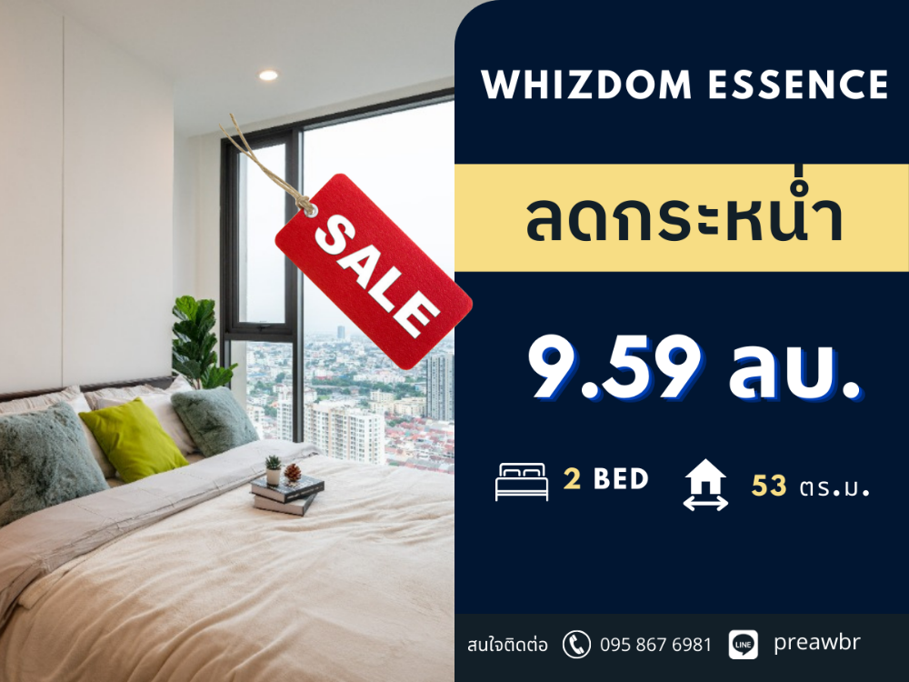 For SaleCondoOnnut, Udomsuk : 🔥Special price🔥 Whizdom Essence sukhumvit for sale High floor with amzing view 🚝 Next Punnawithi BTS station 2B2B @9.59 MB