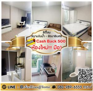 For RentCondoRattanathibet, Sanambinna : ***For rent City Home Sanambinnam-Rattanathibet (new room!!! 1st hand + washing machine) *Get a special promotion* LINE: @Feelgoodhome (with @ in front)