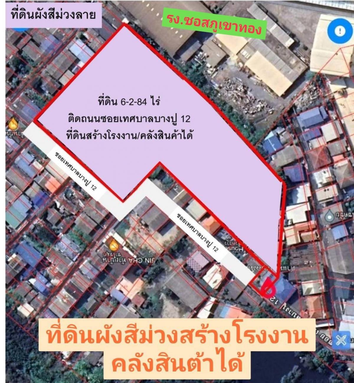 ขายที่ดินสมุทรปราการ สำโรง : ขายที่ดินเปล่า “ผังสีม่วงลาย“  เหมาะสร้างโรงงาน คลังสินค้า หรือแบ่งจัดสรรแปลงที่ดินเปล่า 6-2-84 ไร่ (2,684 วา) ขายยกแปลว 42.9 ล้านบาท (LG-036)