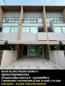 For RentTownhouseMin Buri, Romklao : FOR RENT BAAN KLANG MUANG RAMA 9 - KRUNGTHEPKREETHA / 3 bedrooms 3  bathrooms / 18 Sqw. 150 Sqm. **45,000** CLOSE TO BRIGHTON COLLEGE BANGKOK